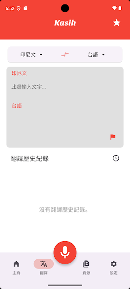 Kasih Translate Screen